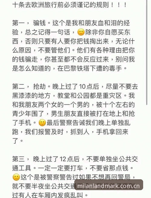米兰中国安卓版对比 米兰中国安卓版对比实用指南:从安装环境到篮球数据链路深度评测